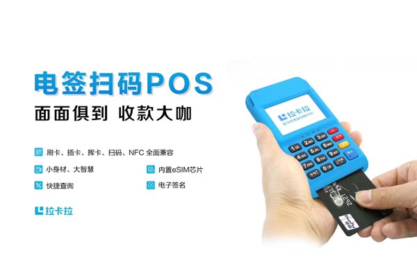 哪个银行pos机费率低好办理,全球pos机排行榜前十名