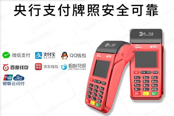 随行付POS机打电话说换一个，该怎么办？